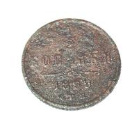 1/2 копейки 1899 года