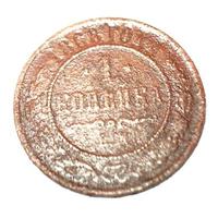 1 копейка 1868 года