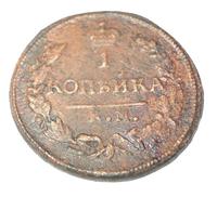 1 копейка 1827 года КМ