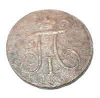 1 Деньга 1797 года КМ