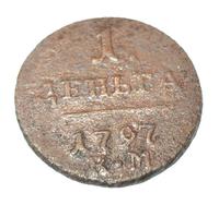 1 деньга 1797 года КМ