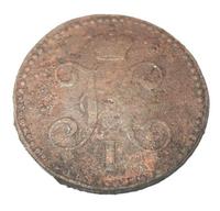 2 копейки серебром 1845 года СМ