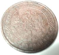 1 копейка 1870 года ЕМ