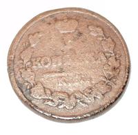 1 копейка 1828 года КМ