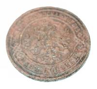 2 копейки 1869 года ЕМ