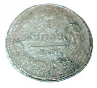 1 копейка 1830 года КМ