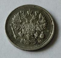 10 копеек 1909 года СПБ