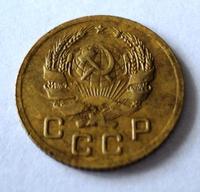 1 копейка 1936 года
