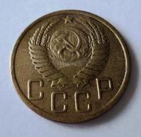 5 копеек 1950 года