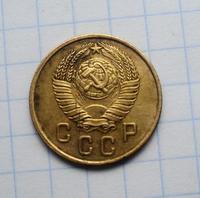2 копейки 1957 года