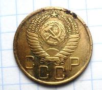 3 копейки 1956 года