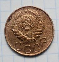 20 копеек 1946 года