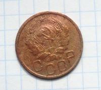 20 копеек 1936 года