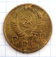 3 копейки 1956 года