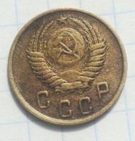 2 копейки 1950 года
