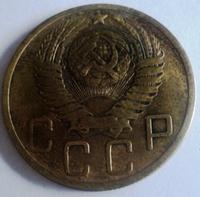5 копеек 1949 года
