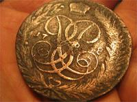 он же пятак