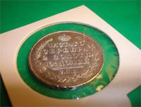 Полтина 1814г (реверс)