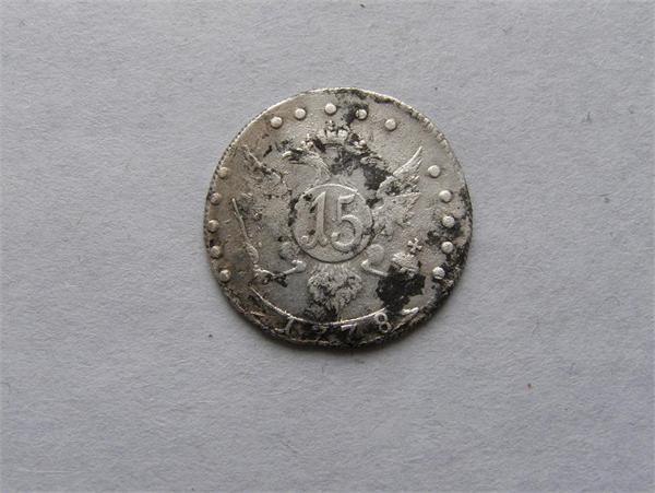 15 копеек 