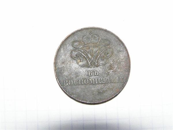 Медаль 