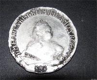 Рубль из распаханного кошелька 