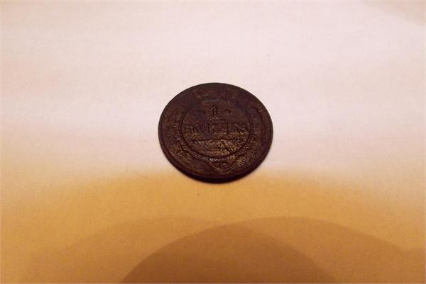 1 копейка 1912 года.