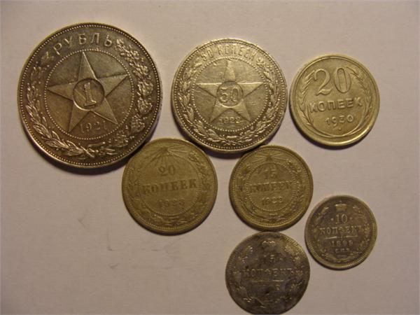 Серебришко аверс