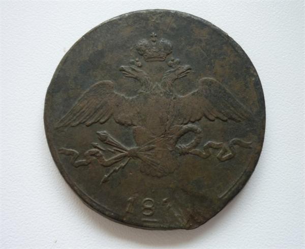 10 КОПЕЕК 1839г.