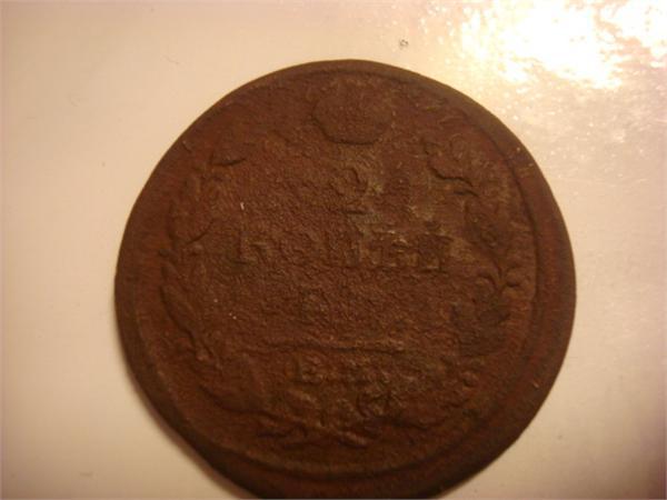Александр 2, 1817год