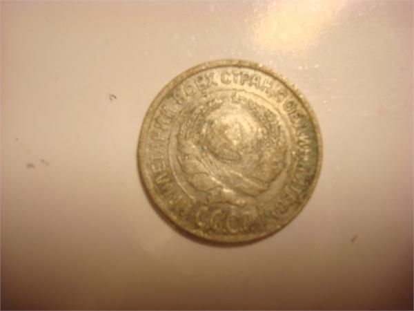 10 копеек серебряные 1925год, редкий экземпляр