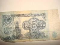 5 рублей