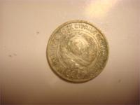 10 копеек серебряные 1925год, редкий экземпляр