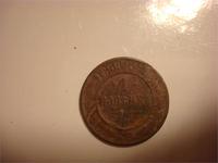 1 копейка 1869год