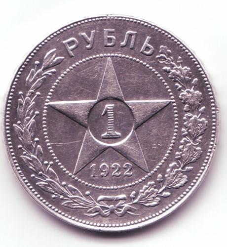 Рублик