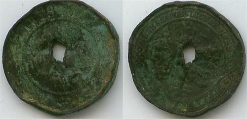 1 копейка 1879г