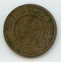 3 копейки 1899 С.П.Б