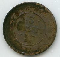 1 Коппейка 1873 Е.М.
