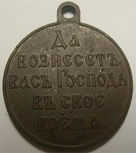 Медалька
