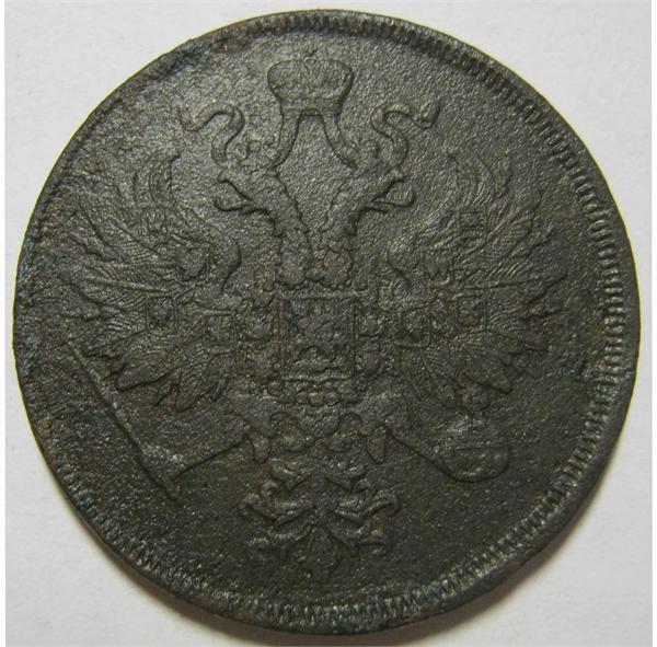 3 копейки 1866 ЕМ нечастая