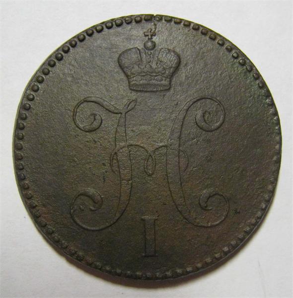 3 копейки серебром 1846 см