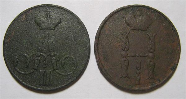 1 копейка 1854, 1858