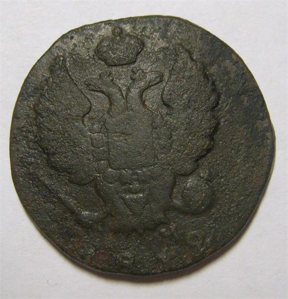 2 копейки 1812 км ам 