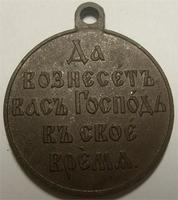 Медалька