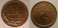 10 коп 2001 сп шт А (редкая) продана за 1.600 рублей