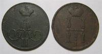 1 копейка 1854, 1858