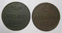 1 копейка 1854, 1858