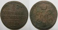 1/2 копейки 1844 см