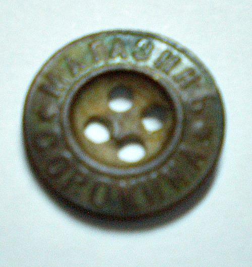 Пуговица Магазин Сорокина-медная
