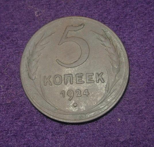 5к.1924
