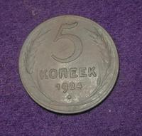 5к.1924